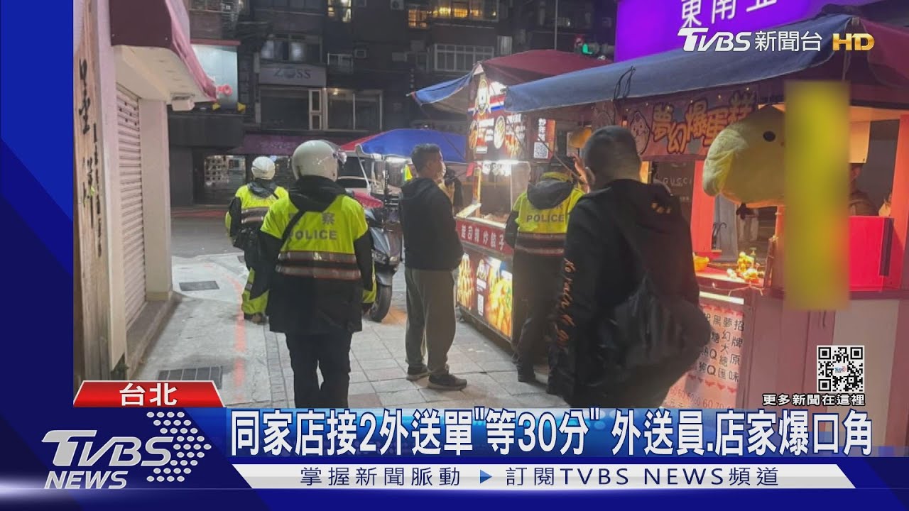 同家店接2外送單「等30分」外送員、店家爆口角