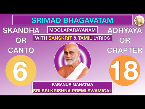 06.18 - SRIMAD BHAGAVATAM - KRISHNA PREMI ANNA - SKANDHA 6 CHAPTER 18 - TAMIL & SANSKRIT
