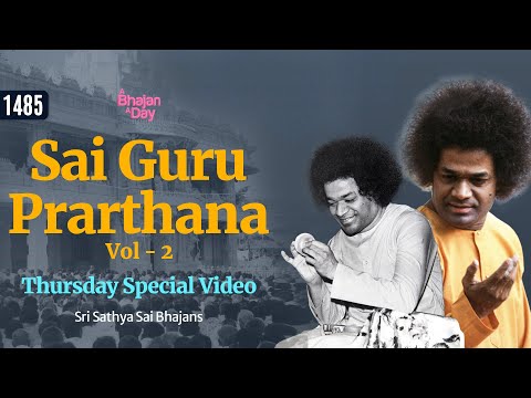 1485 - Sai Guru Prarthana Vol - 2 | #guruvardarshan | Sri Sathya Sai Bhajans