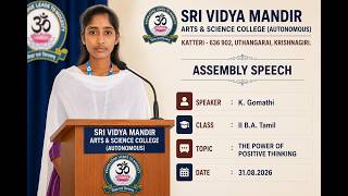 Assembly Speech by K Gomathi on 31.08.2026