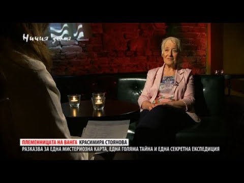 Голяма загадка на Странджа - II част в "Ничия земя" (01.10.2018)