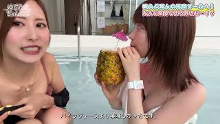 女子2人で渋谷のナイトプールに遊びに行った結果WWW【水着回】