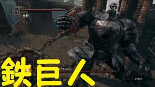 【ダクソ】パート６「知っているからこそ勝てない」【ダークソウルリマスター】