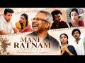 Mani Ratnam Special Iconic Love Scenes Thalapathi Nyagan Mouna Ragam Evergreen Tamil Movies