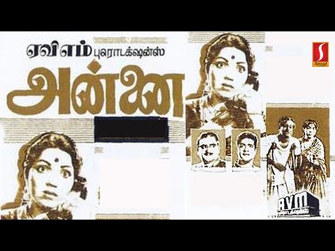 Annai | Evergreen Tamil Full Movie | Bhanumathi, Sowcar Janaki, S. V. Ranga Rao, Chandra Babu