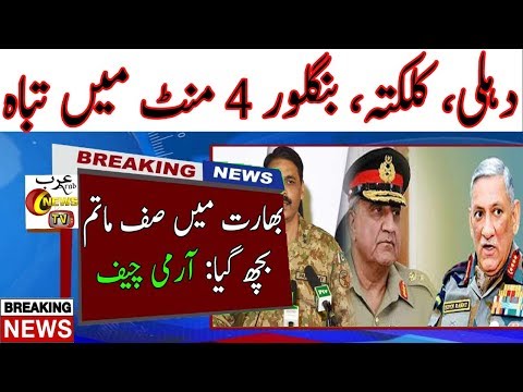 ARY Live News Today | ARY Live News Streaming | | ARY News Live | In Hindi Urdu