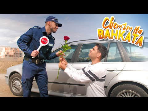 ЩЕ ПРИЕМЕШ ЛИ ТАЗИ РОЗА? - Светът на Ванката