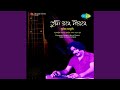 Tumi Rabe Nirabe Instrumental
