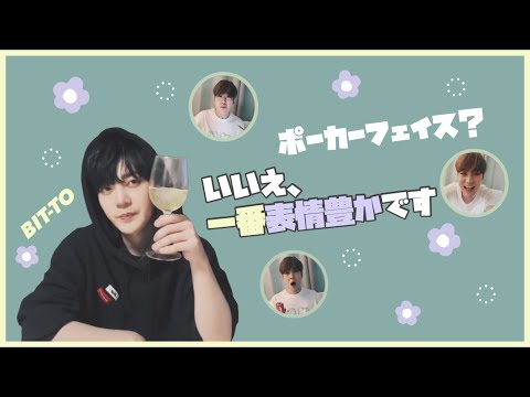 顔で語る天才、ビトち