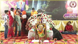 DAY 2 BHAGWAT KATHA [NEW]