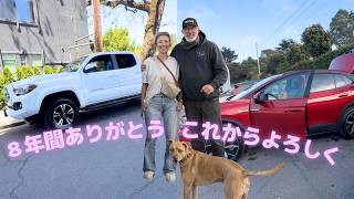 ガゾリン代高騰で...アメリカ人夫がEV車購入を決意【Tacoma とのお別れ】