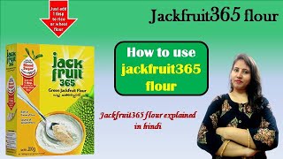 Jackfruit365 flour | How to use Jackfruit365 Flour | Jackfruit Powder Uses in Hindi