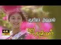 Aayiram Thirunaal Video Song Puthu Vasantham Movie Song Murali Anand Babu Sithara
