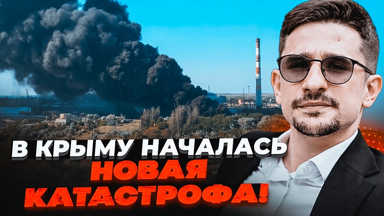 ⚡️9 ХВИЛИН ТОМУ! Після бензину в Криму ЗНИКЛО СВІТЛО! Удар по ТЕЦ. Аксьонов О?