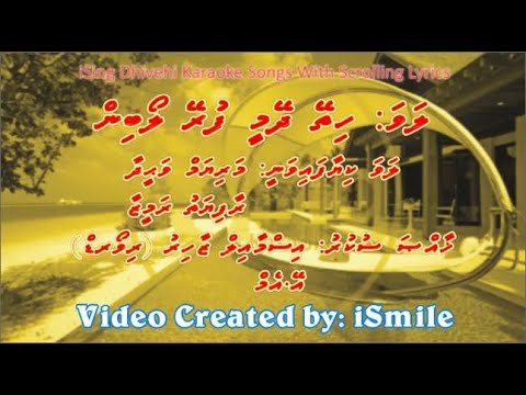 Hithey Dheymee Furey Loabin (F-SOLO) w Scrolling Lyrics - iSing Dhivehi Karaoke