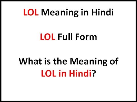 LOL meaning in hindi | what is the meaning of LOL in hindi | ROFL Meaning in Hindi Video