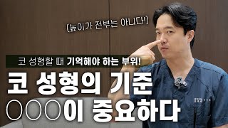 코 성형 했는데도 뭔가 어색하다..?