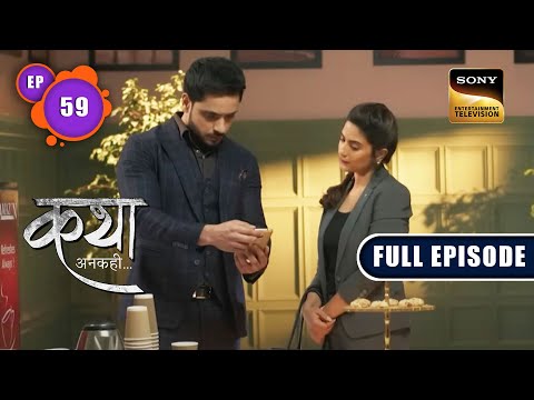 Viaan और Katha का Teamwork | Katha Ankahee - Ep 59 | Full Episode | 23 Feb 2023