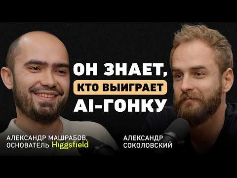 AI without hype: how does everything really work? Alexander Mashrabov and the first Kazakh unicorn