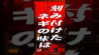 【㊗️人間卒業】令和を代表する高音系2人で『初音ミクの消失』歌ってみたら絶対バズる。 #初音ミクの消失 #shorts