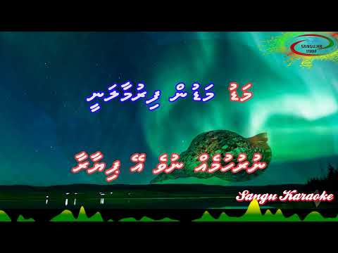 Meekiyaa Raaga Kee  Reggae REMIX SOLO Sangu Karaoke Maldives