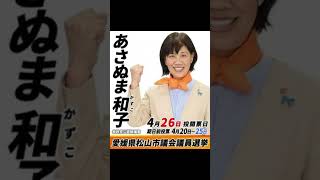 🟠4月26日 投開票🗳️7名の参政党公認候補🐦‍🔥🍊🇯🇵❣️ #参政党