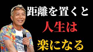 【成功哲学】人間関係を減らした人から人生がうまくいく理由 | 静かな哲学