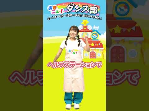 【踊ってみた】ゴー！ゴ―！びーくるずーのうた ～はなちゃんVer.～ #おもニュー #踊ってみた #びーくるずー #トミカ #プラレール #アニア