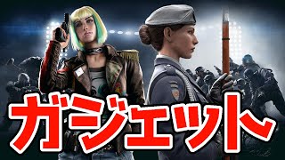 【R6S】ゾフィアとエラのガジェットが改めて強いと感じた男！ レインボーシックス シージ