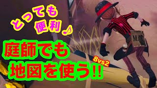 【第五人格 ゲーム実況】面白いへっぽこプレイ【アイデンティティファイブ】【IdentityV】8vs2 まっぷっぷ。庭師vsレオ&リッパー【混沌なる紛争】