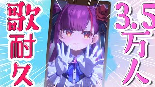 [Vtub] 焔魔るり 週四定期歌回