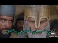 14 Ramzan Shahadat Ameer Mukhtar 14 Ramzan Status Myislamiclibrary