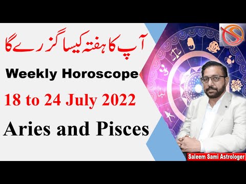 Your Weekly Horoscope | 18 to 24 July 2022 | Ye Hafta Kaisa Rahe Ga | Saleem Sami Astrologer