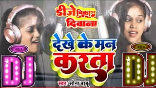 Download lagu सजनवा करन video call देखे के मन करता #Dj Remix New Bhojpuri song 2022 Dhekhe Ke Man Karata सोना बाबू mp3