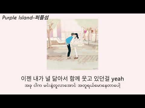 You(=I) - Bolbbalgan4 (볼빨간사춘기) (Myanmar sub)