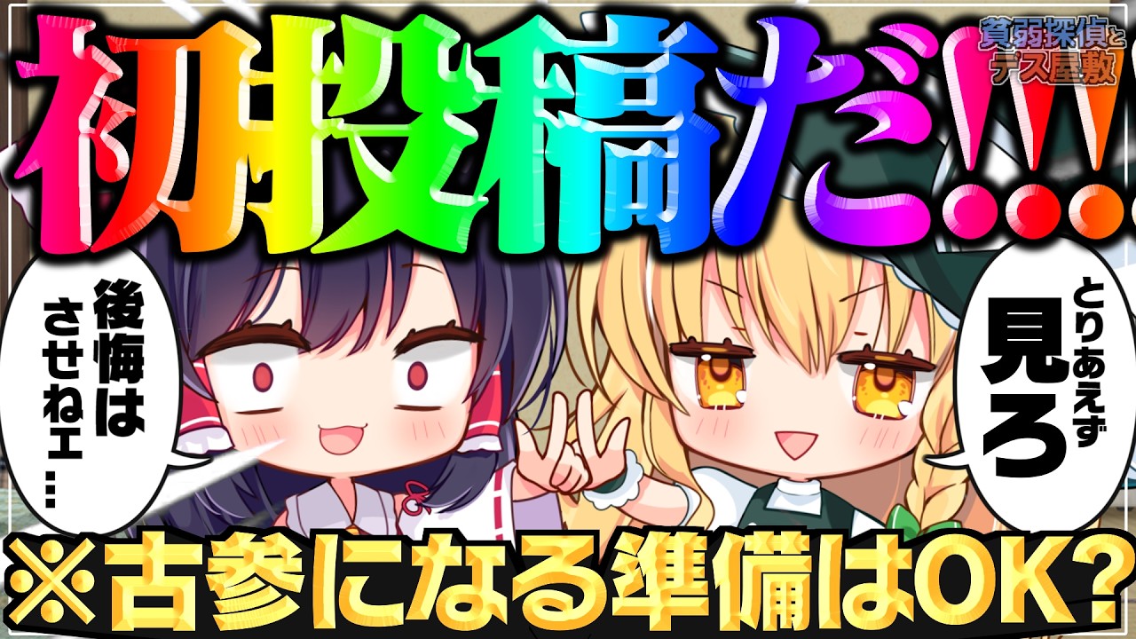 【ゆっくり実況】命を懸けた初投稿動画を見てくれ！！！！！！【マインクラフト】【初投稿】