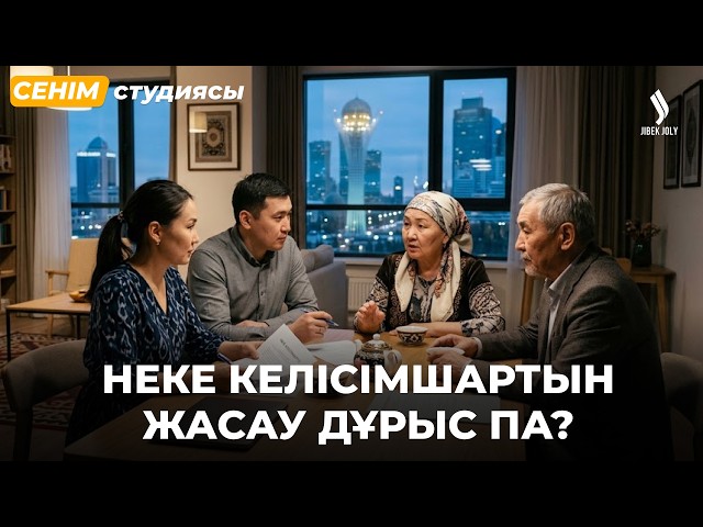 Күйеуім ата-анам берген ақшаны намыстанып алмай қойды…