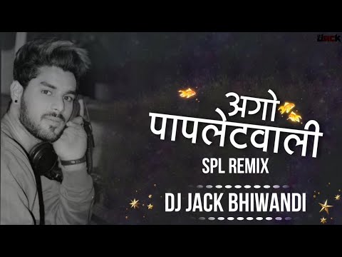 Papletwaali - Chintamani  Pehli Pehel | Official Music                      ( Dj jack rimix  )