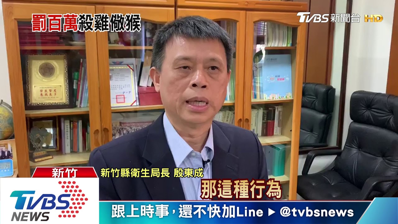 首例重罰!居家檢疫失聯 林東京挨罰100萬