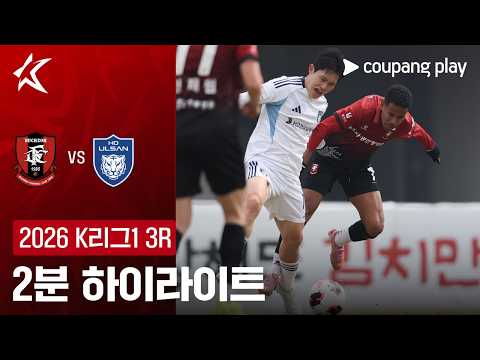 부천 VS 울산현대 1:2 K리그 스포츠하이라이트