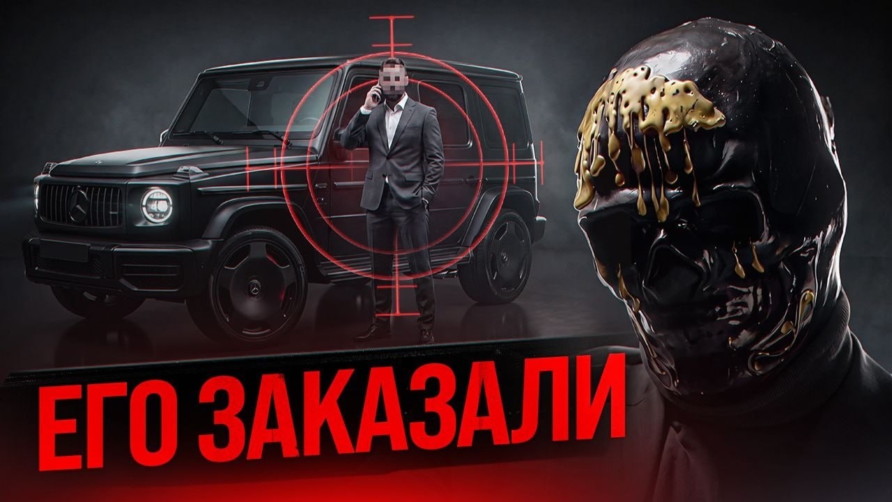 Гелик, Деньги - 2 ЖУЧКА: История одной крысы.