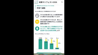 チームみらい　須田えいたろう　2026衆議院選　街頭演説