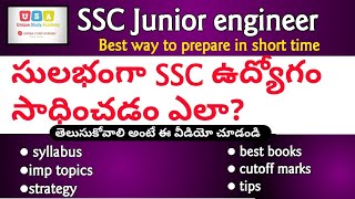 SSC JE 2020 preparation strategy|exam syllabus|exam papers|BOOKS|SSC JE 2020 EXAM DATE|IN TELUGU|