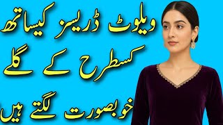 Top 5 Neck Designs That Look Stunning with Velvet Dresses | Winter Fashion Ideas for Pakistani Women