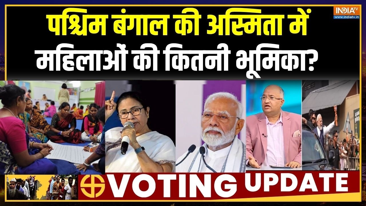 West Bengal Assembly Election 2026: पश्चिम बंगाल की अस्मिता में महिलाओं की ?