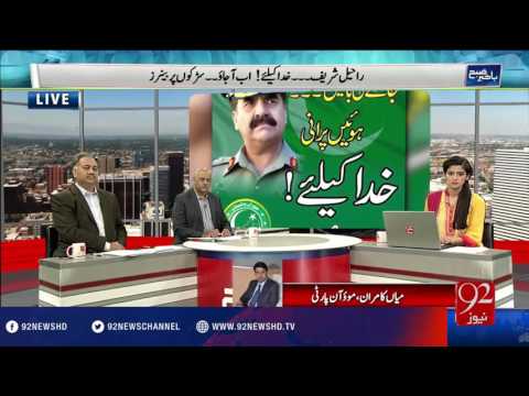 Bakhabar Subh -12-07-2016 - 92NewsHD
