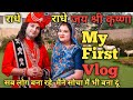 My First Vlog ️