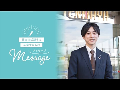 OSU2025商学科卒業生のキャリアストーリー
