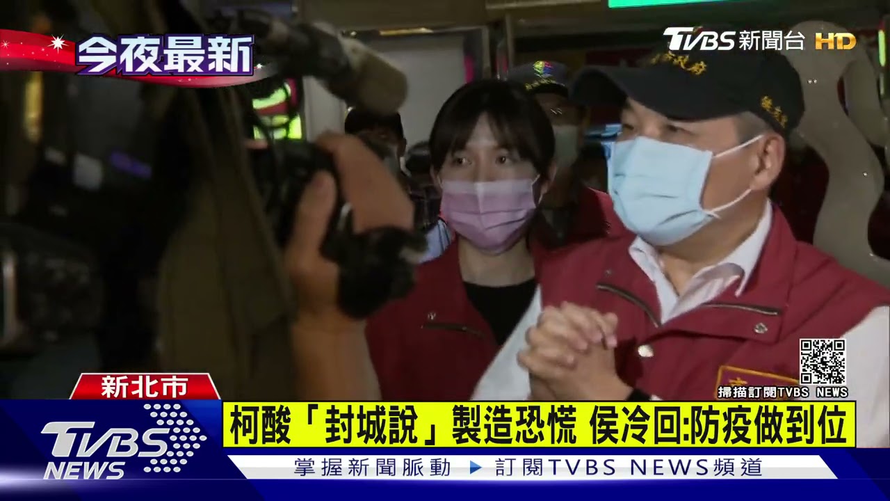 「新北封麥」第一槍!柯酸「封城說」製造恐慌 侯友宜冷回