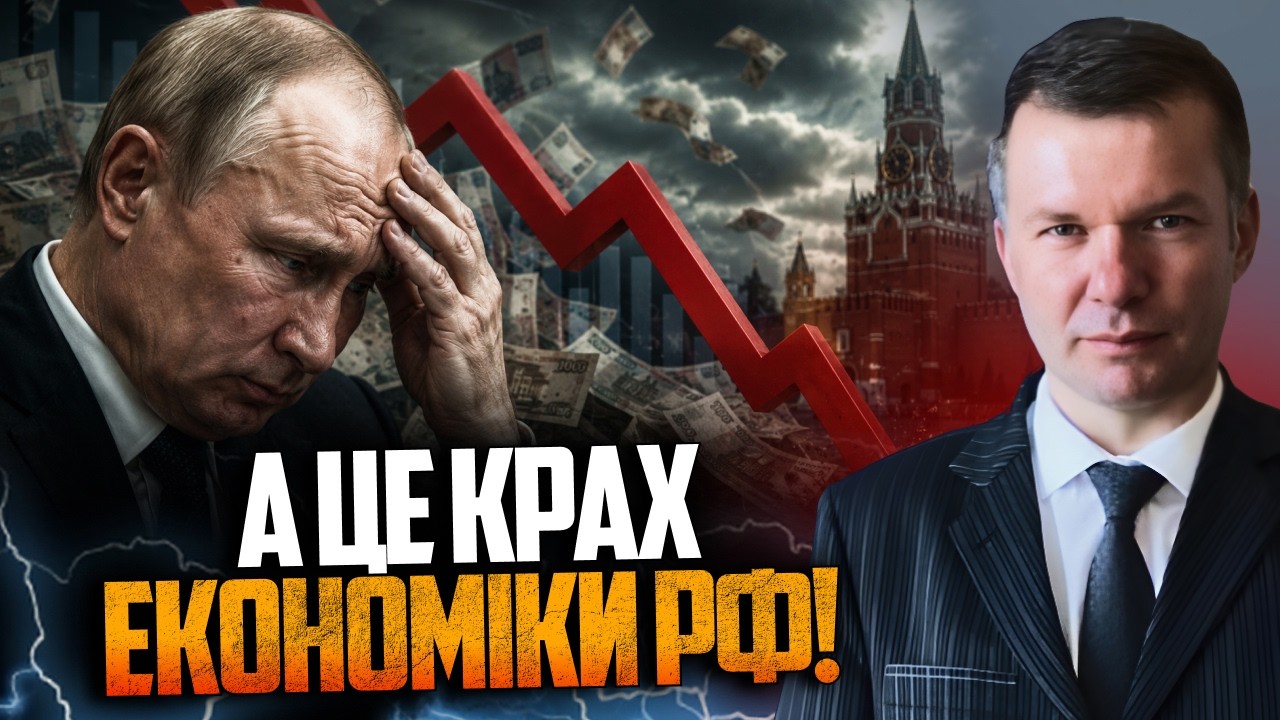 ⚡️У Держдумі вперше заговорили про кінець! Економіка несеться у прірву! Що ?
